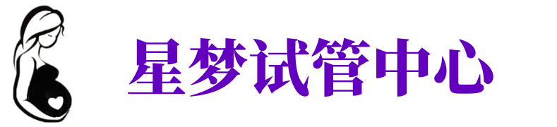 哈尔滨供卵试管机构_哈尔滨代生医院_哈尔滨供卵咨询电话